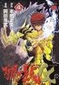 Saint Seiya - Manga - Episode G Vol.04