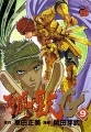 Saint Seiya - Manga - Episode G Vol.09
