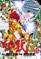 Saint Seiya - Manga - Episode G Vol.11