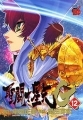 Saint Seiya - Manga - Episode G Vol.12