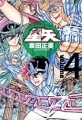 Saint Seiya - Manga - Kanzenban Vol.04