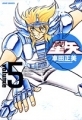 Saint Seiya - Manga - Kanzenban Vol.05