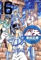 Saint Seiya - Manga - Kanzenban Vol.06