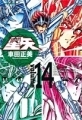 Saint Seiya - Manga - Kanzenban Vol.14
