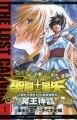 Saint Seiya - Manga - The Lost Canvas Vol.01
