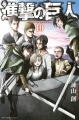 Shingeki no Kyojin - Manga - Vol.10