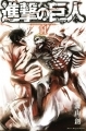 Shingeki no Kyojin - Manga - Vol.11