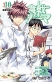 Shokugeki no Soma - Manga - Vol.10