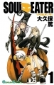 Soul Eater - Manga - Vol.01