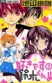 Suki Desu Suzuki-kun!! - Manga - Vol.03