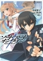 Sword Art Online - Manga - Aincrad Vol.01