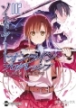 Sword Art Online - Manga - Progressive Vol.02