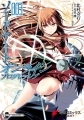 Sword Art Online - Manga - Progressive Vol.03