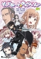 Sword Art Online. - Manga - Vol.01