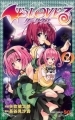 To Love-Ru Darkness - Manga - Vol.02