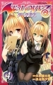 To Love-Ru Darkness - Manga - Vol.04