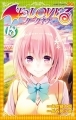 To Love-Ru Darkness - Manga - Vol.18