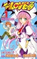 To Love-Ru - Manga - Vol.01