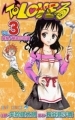 To Love-Ru - Manga - Vol.03