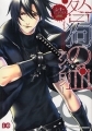 Togainu no Chi - Manga - Anthology Shiki Maniax
