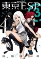 Tokyo ESP - Manga - Vol.03