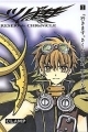 Tsubasa RESERVoir CHRoNiCLE Deluxe - Manga - Vol.01