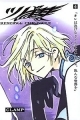 Tsubasa RESERVoir CHRoNiCLE Deluxe - Manga - Vol.04