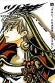 Tsubasa RESERVoir CHRoNiCLE Deluxe - Manga - Vol.06