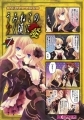 Umineko no Naku Koro ni San - Manga - Majikyu 4koma Vol.07