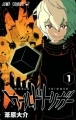 World Trigger - Manga - Vol.01