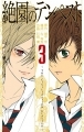 Zetsuen no Tempest - Manga - Vol.03