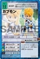 Digimon Adventure - Figura - Ishida Yamato & Gabumon