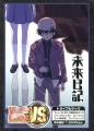 Victory Spark - Jogo de Cartas - Trial Deck: Mirai Nikki