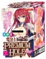 Ryuukishi Bloody Saga - Onahole - PREMIUM HOLE: Saria