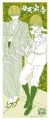 The Prince of Tennis II - Toalha de Mão - Teikyu Roman: Kuranosuke Shiraishi & Kenya Oshitari