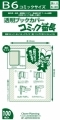 Capa Protetora Transparente para Livros - Comic Bancho Tamanho B6 [100 Unidades]