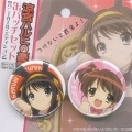 Suzumiya Haruhi no Yuutsu - Botton - Suzumiya Haruhi & Kyon's Sister