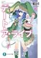 Date a Live - Novela - Vol.02