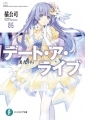 Date a Live - Novela - Vol.06