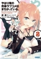 Yahari Ore no Seishun Rabukome wa Machigatte Iru. - Novela - Vol.02