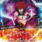 Bakumatsu Rock - CD - Ecstasy Song: Sakamoto Ryoma