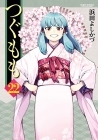 Tsugumomo - Manga - Vol.22