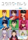 Yuu Yuu Hakusho - Manga - Yuuhaku + Kareshi