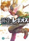 Koukaku no Regios - Novela - Vol.24