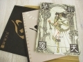 RG Veda - Artbook - Hiten Muma