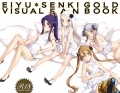 Eiyuu * Senki GOLD - Artbook - Visual Fan Book