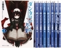 Dantalian no Shoka - Novela - Set Completo (08 volumes)