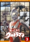 The Return of Ultraman - DVD - Vol.03