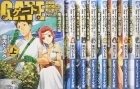 Gate Gaiden - Novela - Set Completo (08 volumes)