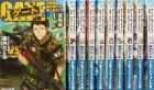 Gate - Novela - Set Completo (10 volumes)